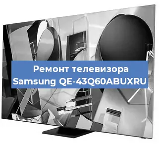 Ремонт телевизора Samsung QE-43Q60ABUXRU в Краснодаре